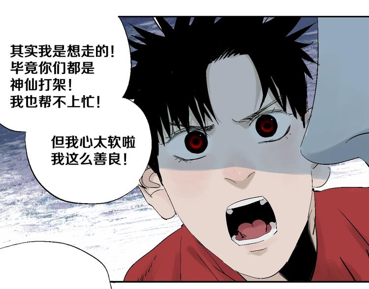 第32话 神陨50