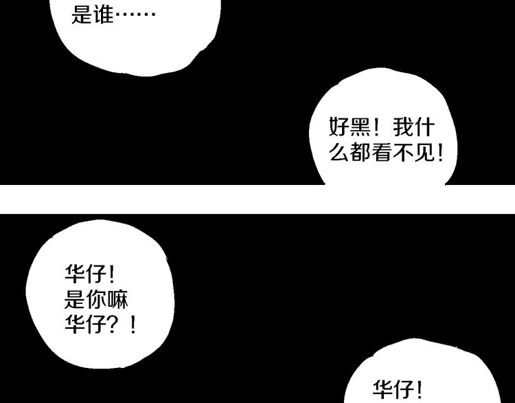 第17话 千古之罪86
