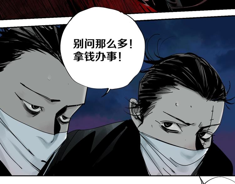 第44话 通天之人！4