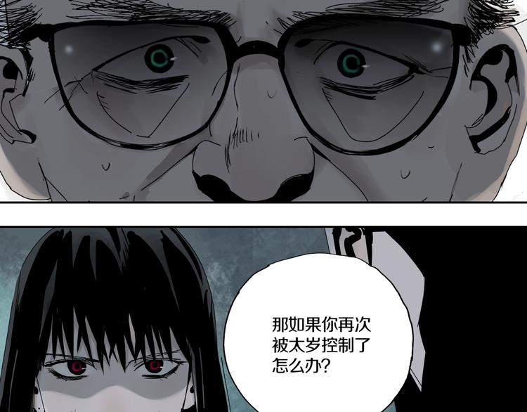 第65话（下）三界寻魂53