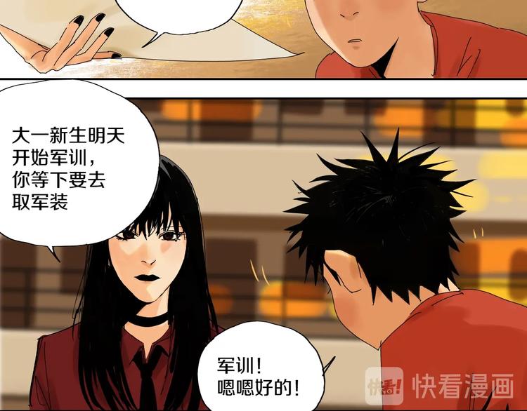 第59话 那年夏天开始了65