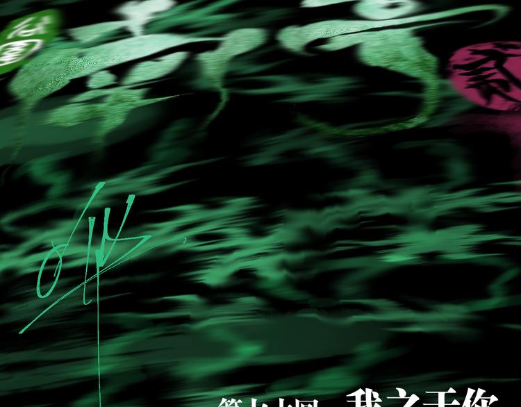 第70话 我之于你36