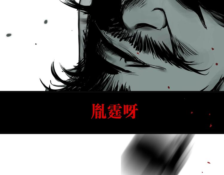 第34话 知罪86