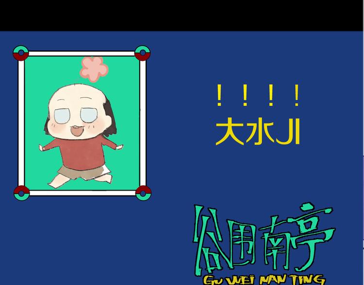 第81话 死战118