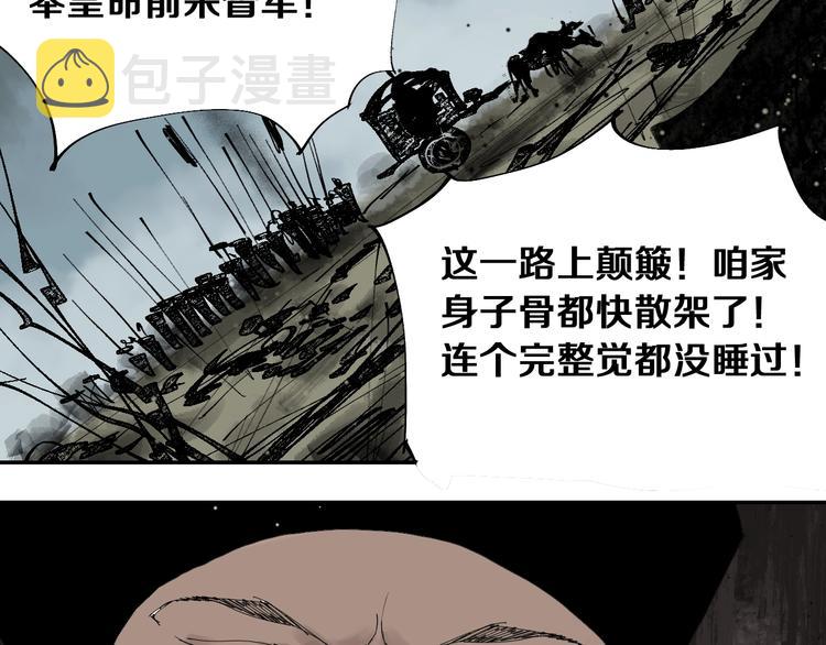 第42话 梦三百年前！111