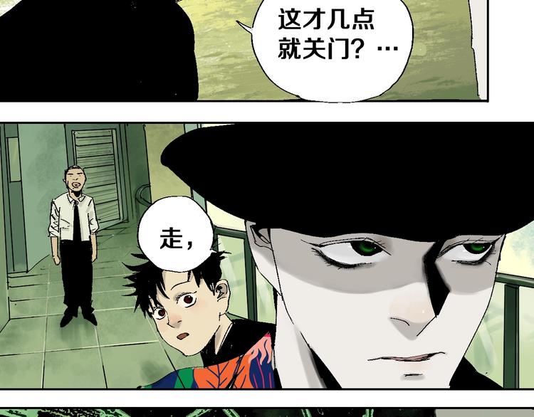 第23话 八棺奇阵97