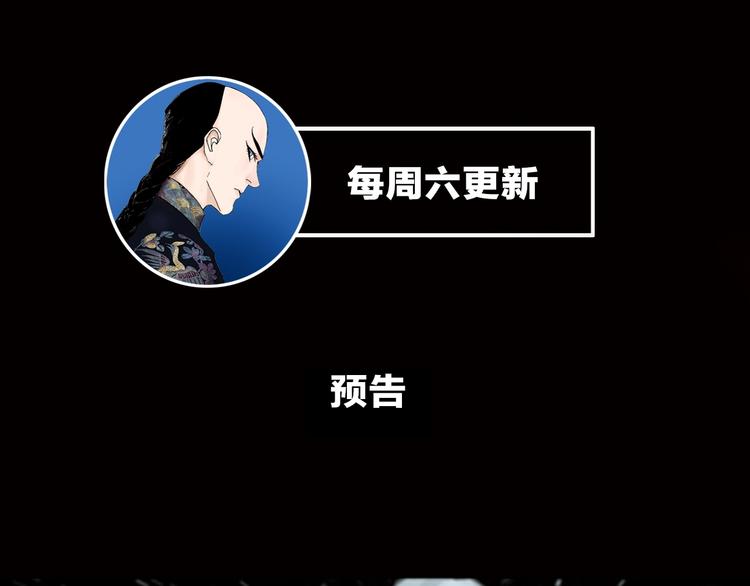 第50话 千古罪人！198