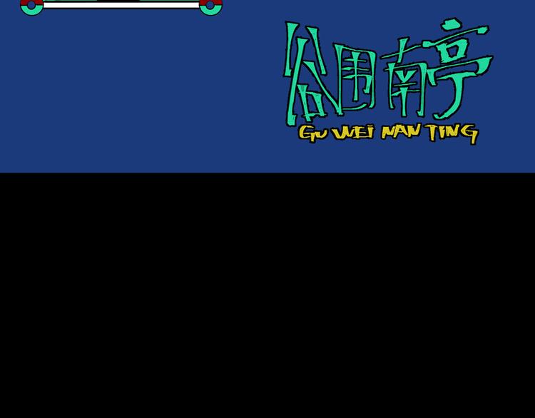 第69话 战斗173