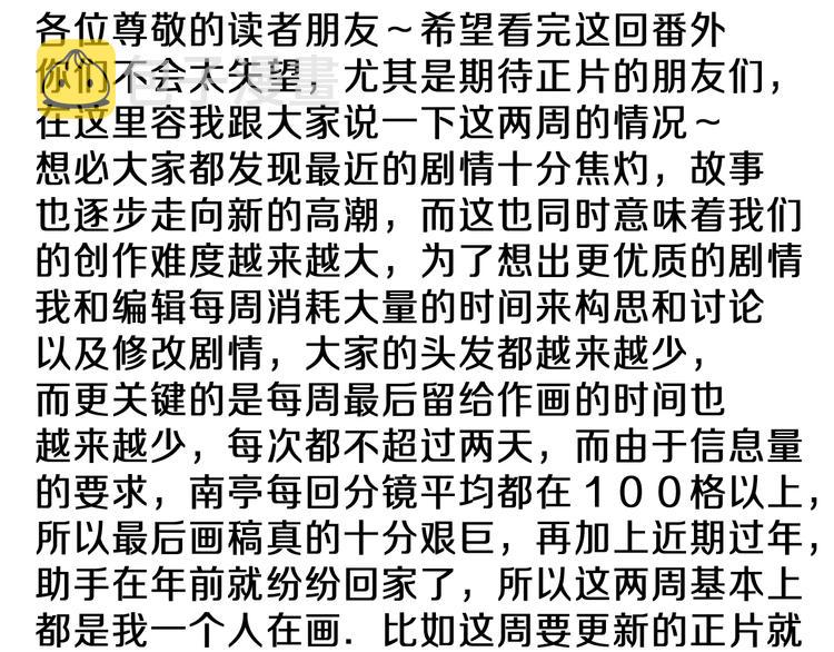 番外 谷围相声社开张88