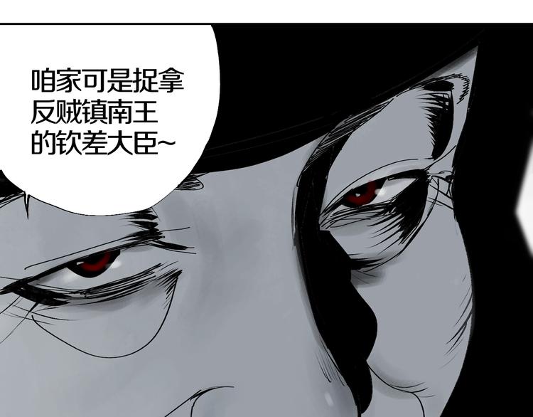 第50话 千古罪人！20