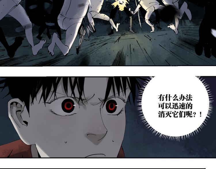 第75话 太岁与大业（上）52