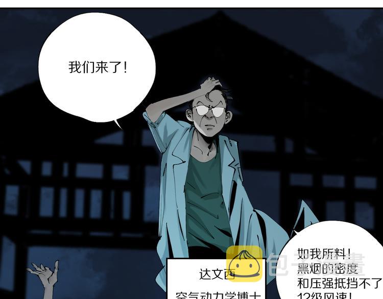 第75话 太岁与大业（上）31