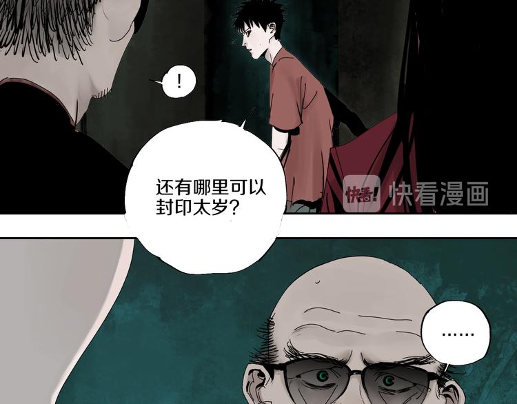 第63话 爆破40