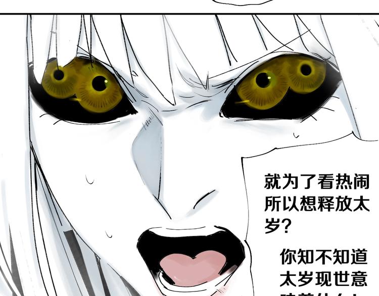 第41话 独白！25