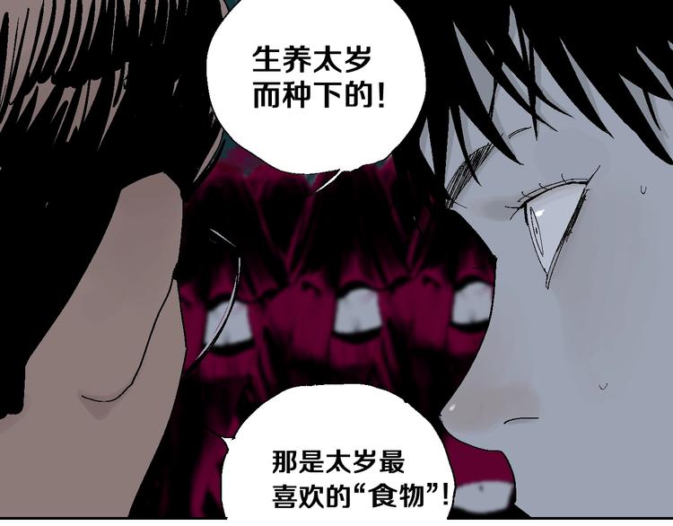第19话 杀心45