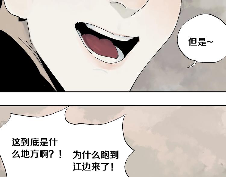 第15话 404逃跑的身体52