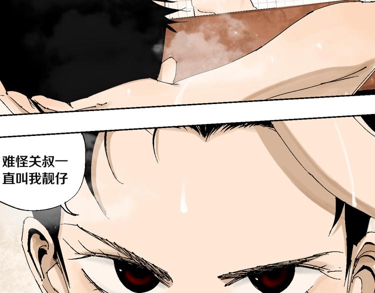 第3话 多少春秋风雨改33