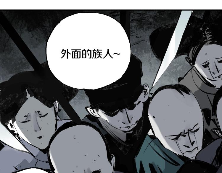 第50话 千古罪人！90