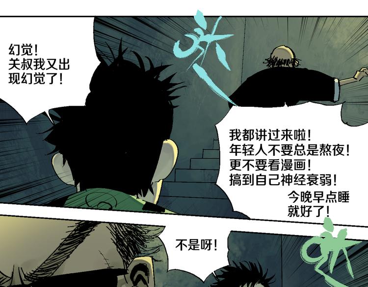 第5话 灵肉重塑80