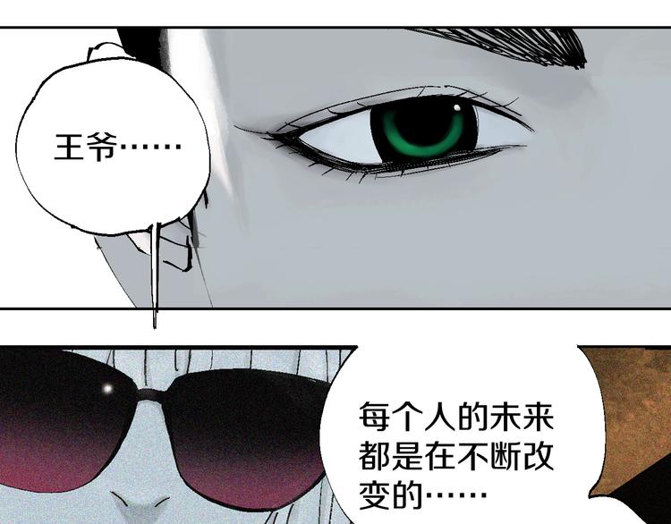 第52话 通天之人vs天选之人70