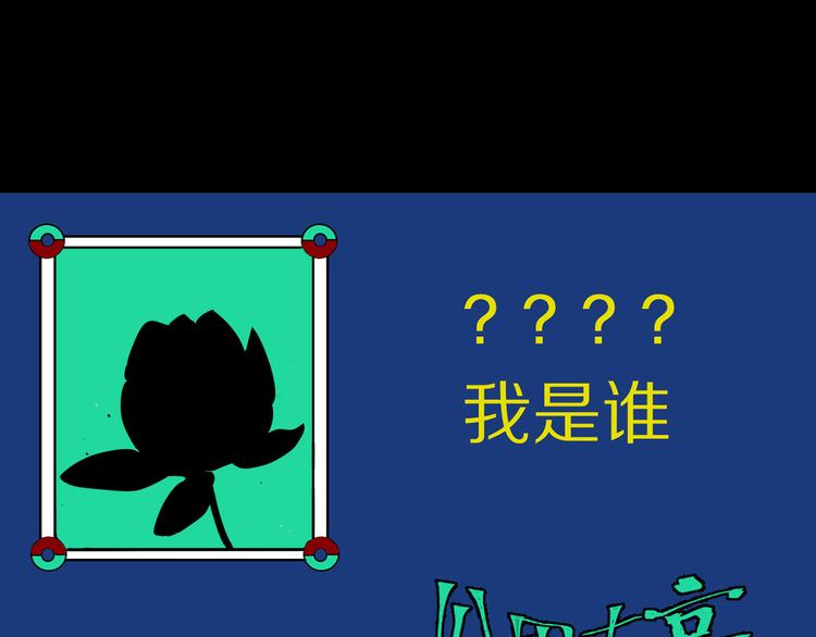 第73话 花开之时202