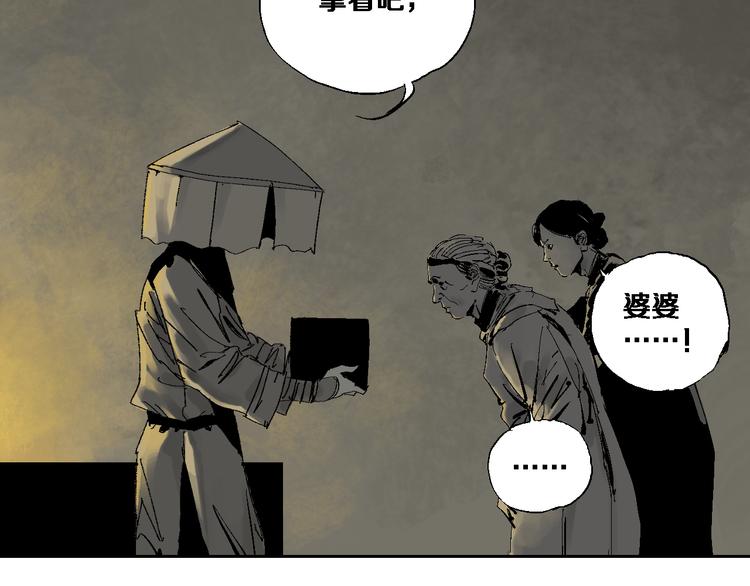 第10话 回生之物49