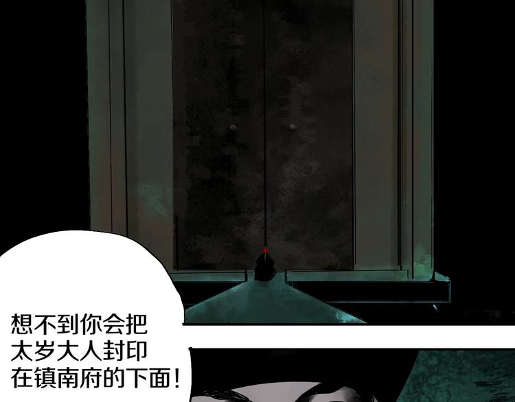 第50话 千古罪人！112