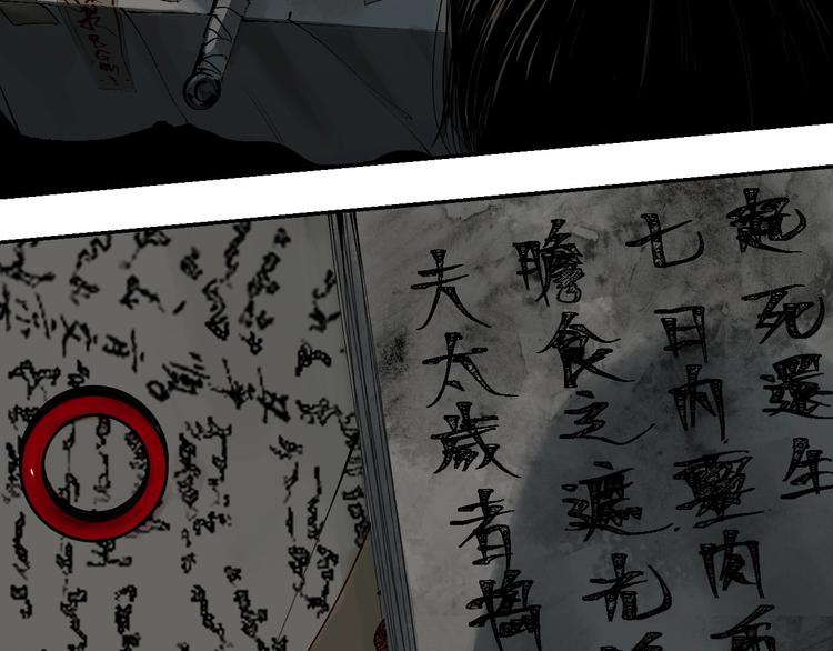 第60话 封印记忆6