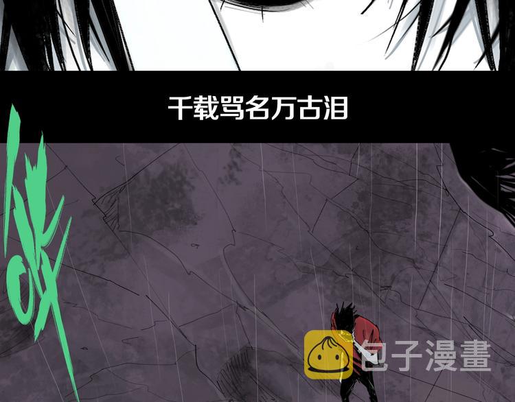 第42话 梦三百年前！1