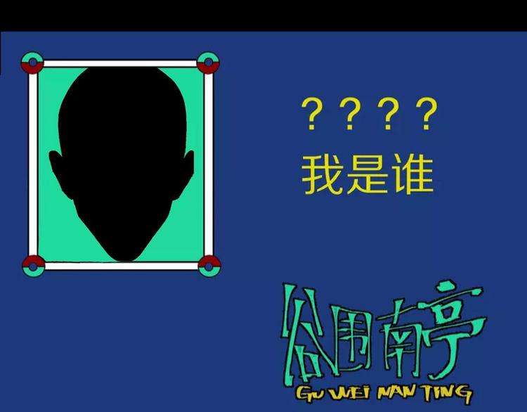 第67话 梦与影134