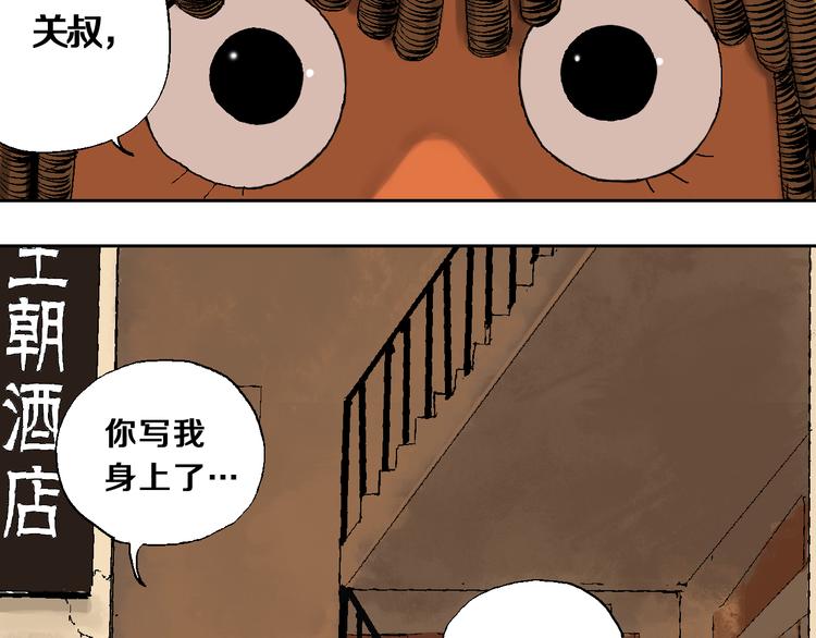 第9话（上）中元血月填湖78