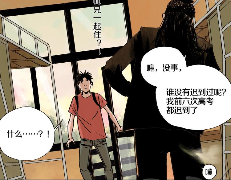 第59话 那年夏天开始了36