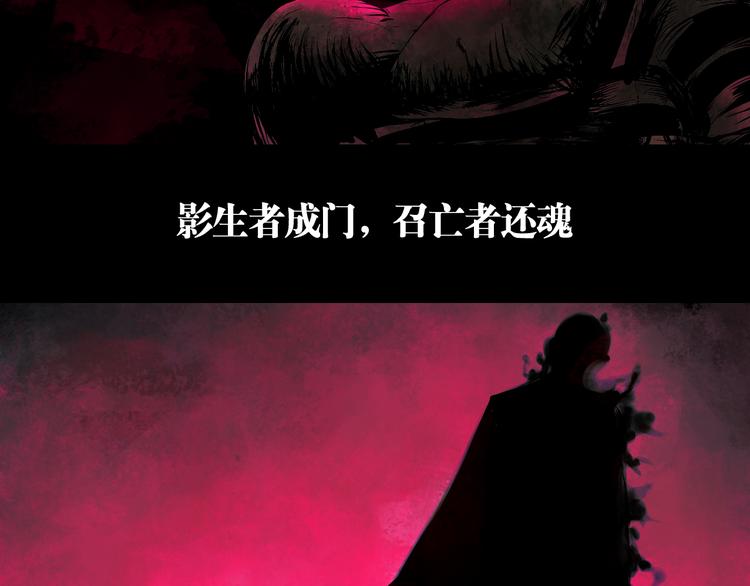 第65话（下）三界寻魂2