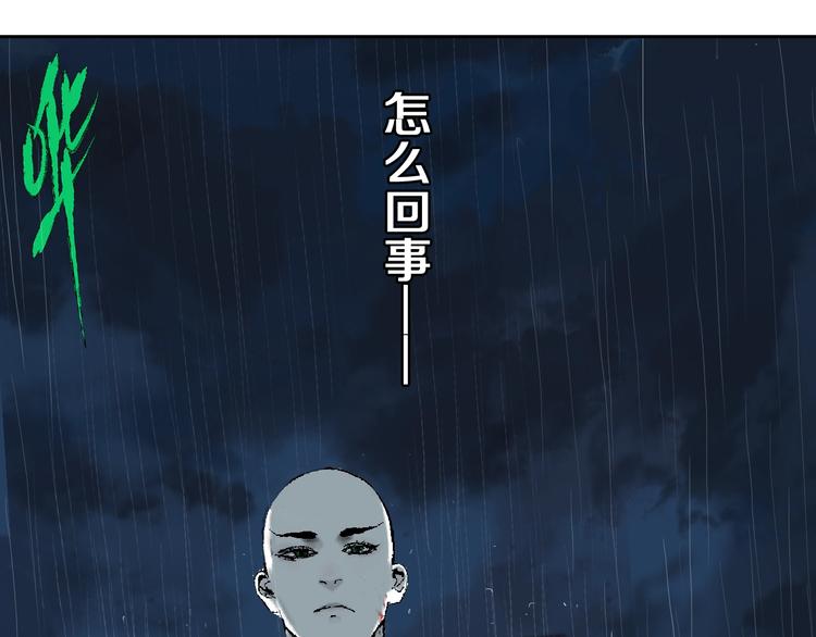 第36话 故人5