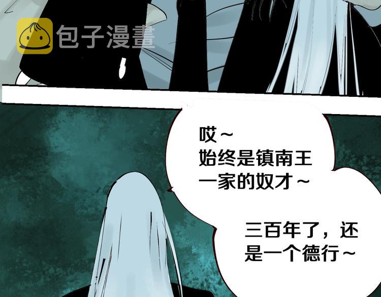 第40话 迷局93