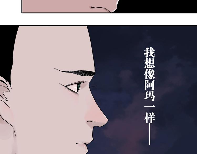 第47话 风平浪未静！77