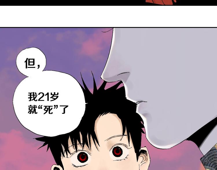 第30话 百年之劫26