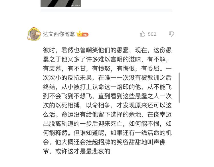 第88话 最好的未来140