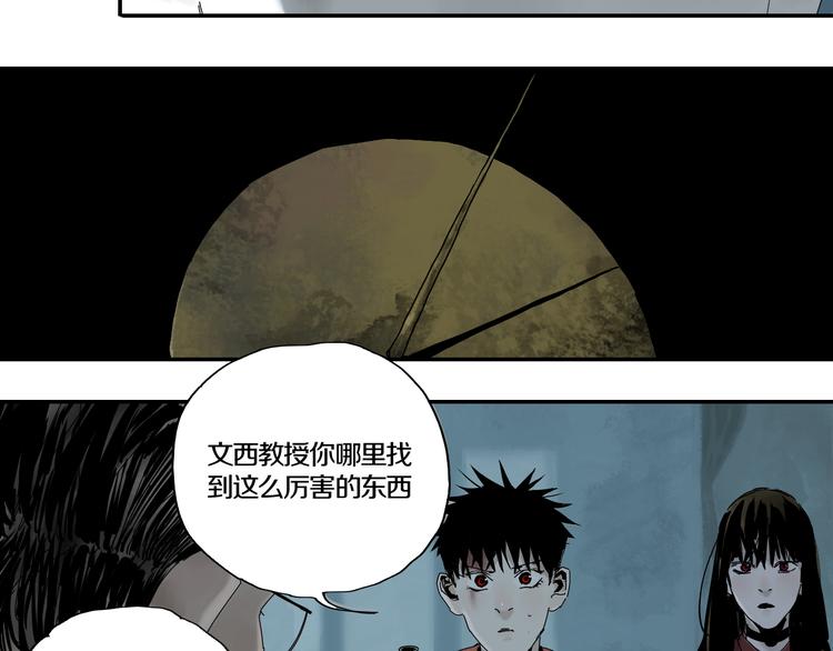 第65话（下）三界寻魂15