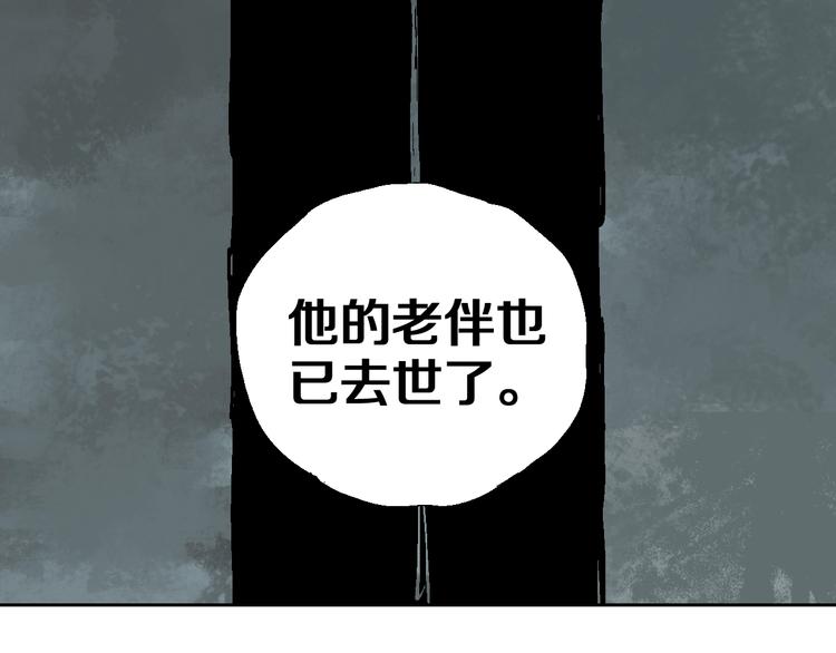 第27话 三劫（中）84