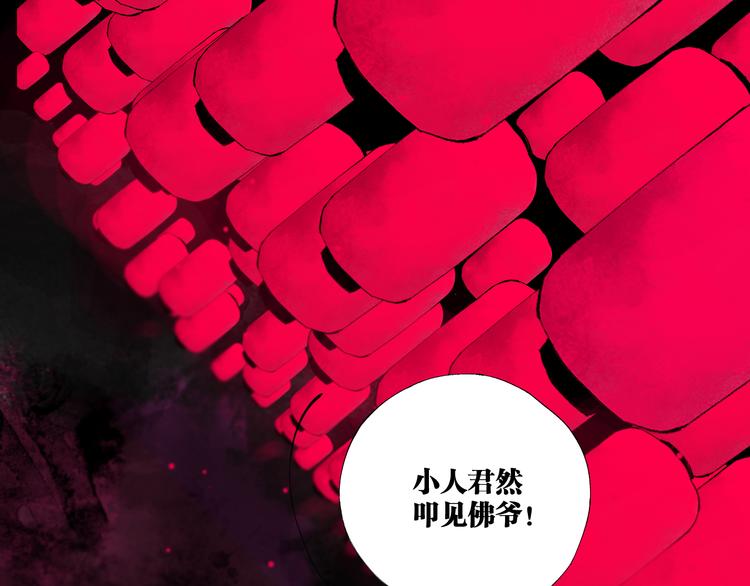 第86话 囚鸟132