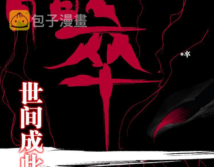 第5话 灵肉重塑119