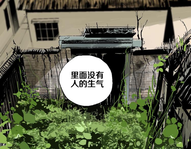 第27话 三劫（中）82