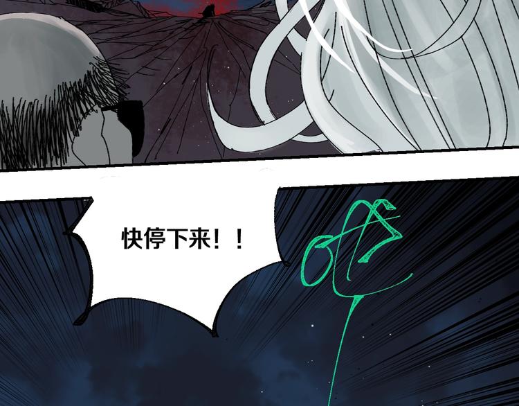 第54话 “高影。”107