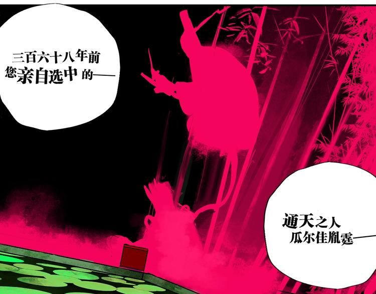 第57话 曲终人散157