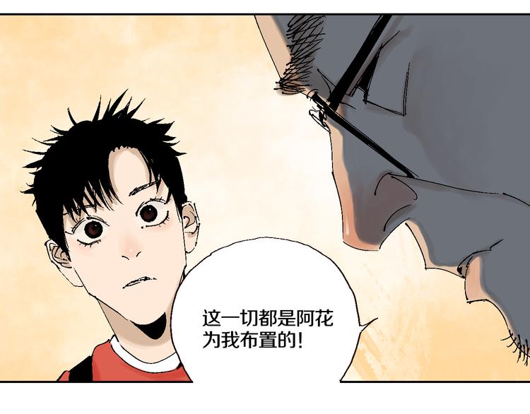 第2话 是缘是情是童贞还是意外33