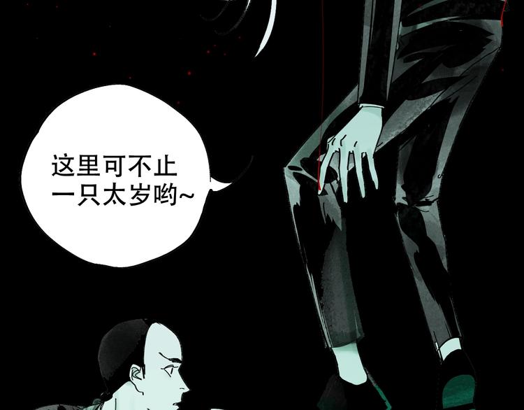 第53话 觉醒81