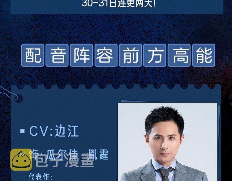 谷围南亭广播剧来啦3