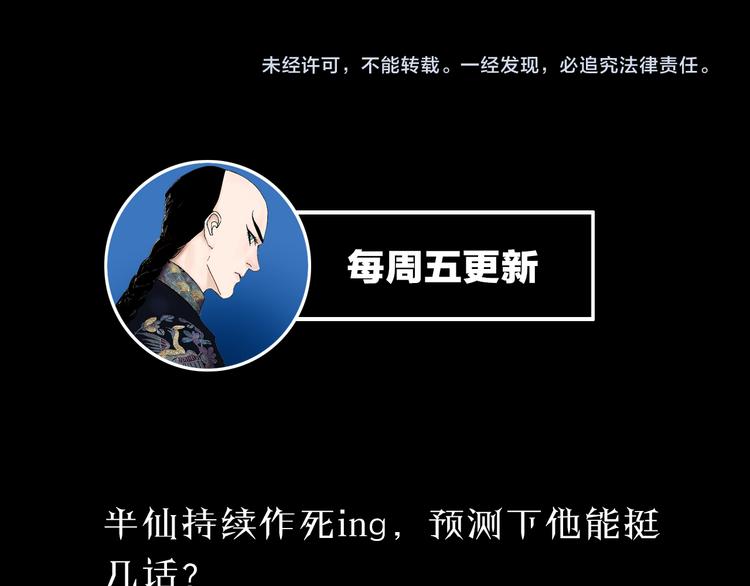 第9话（上）中元血月填湖84