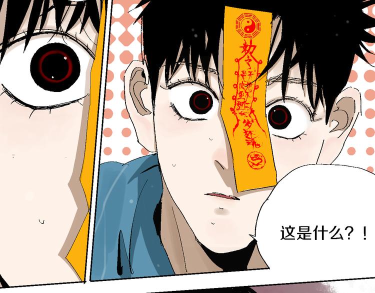 第13话 灵床3